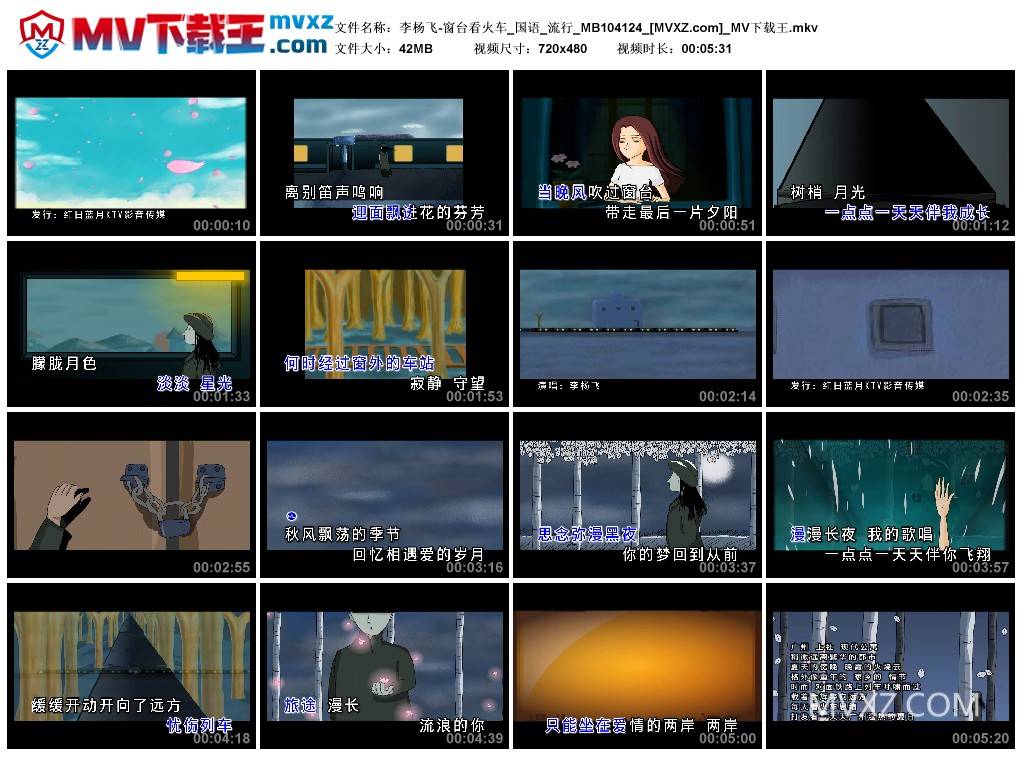 李杨飞-窗台看火车_国语_流行_MB104124